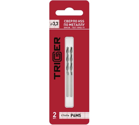 Сверло по металлу (2 шт; 3.3х65х36 мм; Р6М5) ТРИГГЕР 73233 тов-122235 1