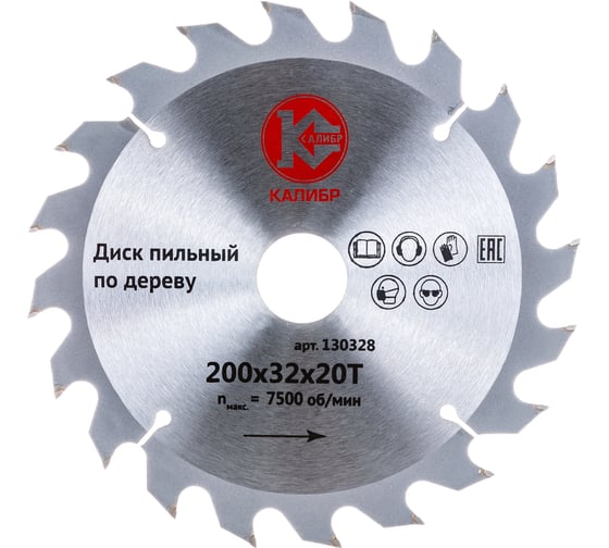 Диск пильный по дереву (200х30 мм; 24z) Калибр 00000001496