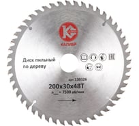 Диск пильный по дереву (200х30 мм; 48z) Калибр 00000000810