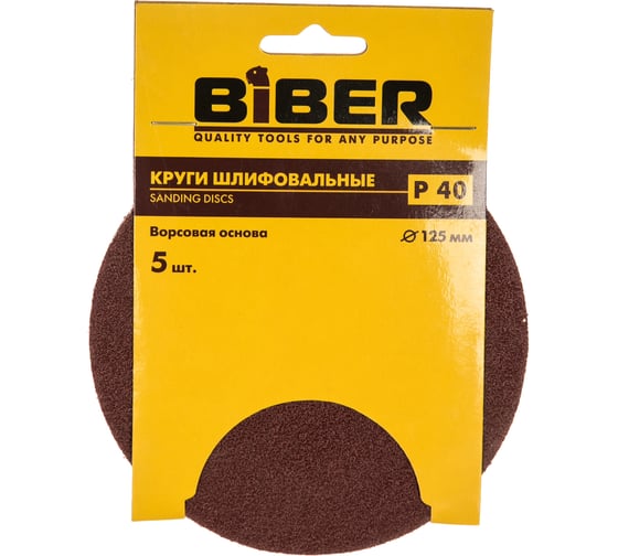 Круг абразивный (5 шт; 125 мм; Р40; Velcro) Biber 70661 тов-080373
