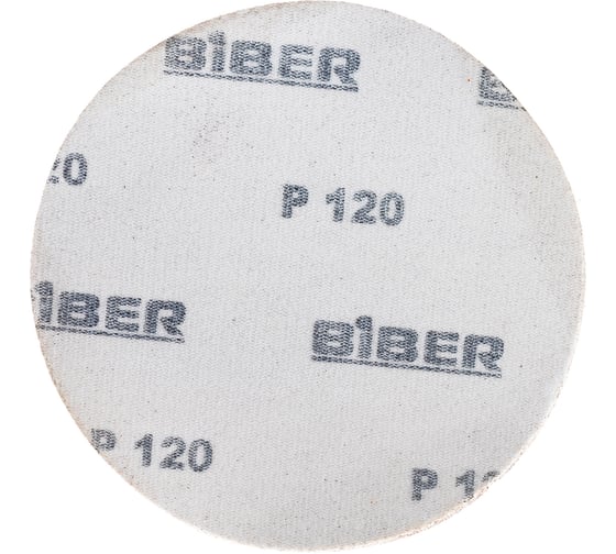Круг абразивный (5 шт; 125 мм; Р120; Velcro) Biber 70665 тов-080377