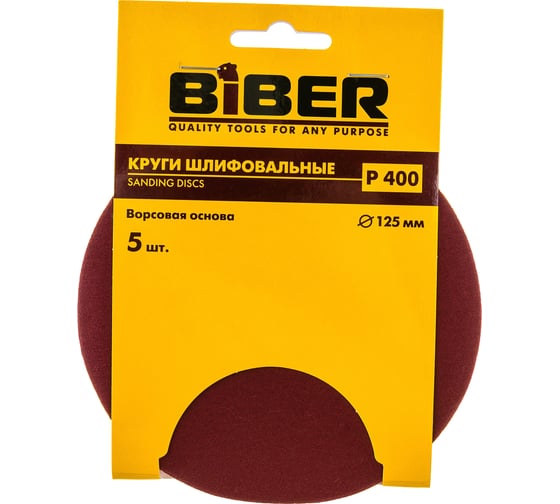 Круг абразивный (5 шт; 125 мм; Р400; Velcro) Biber 70669 тов-165720