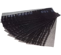 Сетка абразивная (10 шт; 110х280 мм; P150) Biber 70606 тов-038357