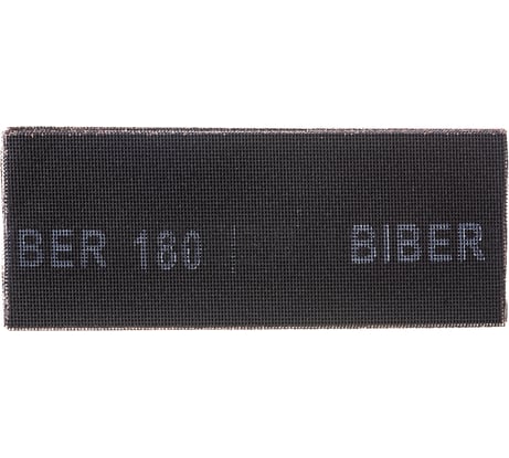 Сетка абразивная (10 шт; 110х280 мм; P180) Biber 70607 тов-038358