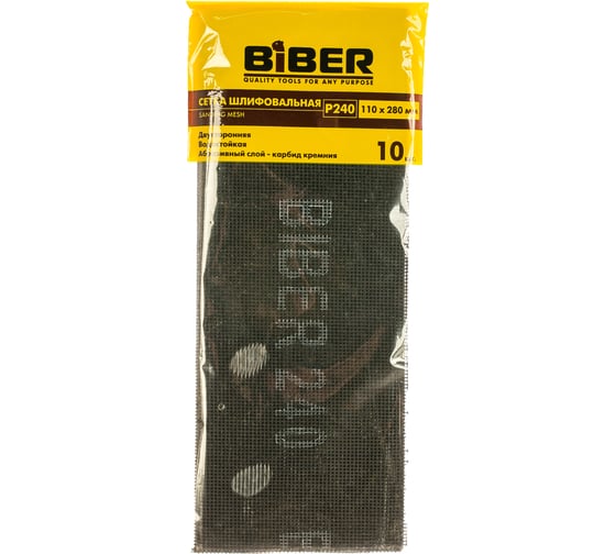 Сетка абразивная (10 шт; 110х280 мм; P240) Biber 70610 тов-075379