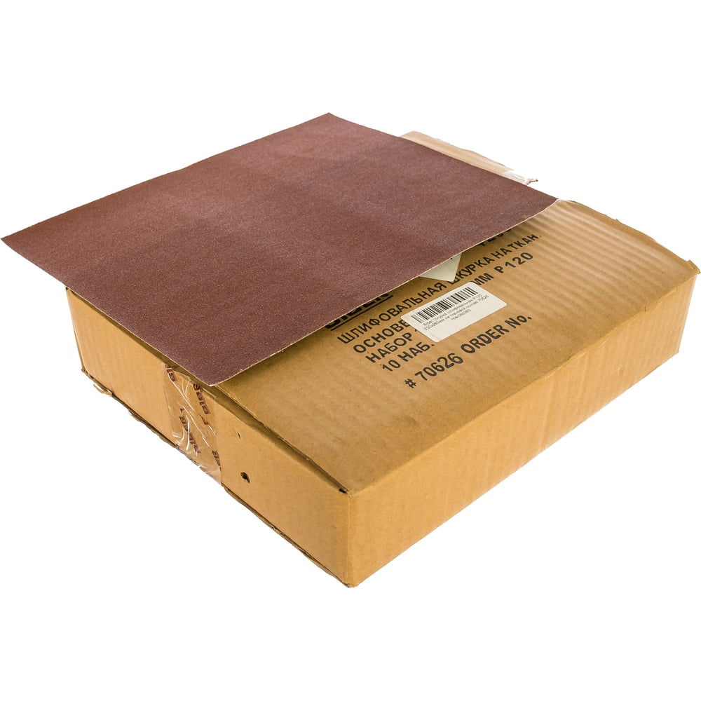 Шкурка шлифовальная на тканевой основе (10 листов; 230х280 мм; Р120 ...