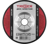 Диск зачистной по металлу (150х6х22.2 мм) для УШМ ТРИГГЕР 70323 тов-157539