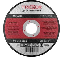 Диск отрезной по металлу (115х2.0х22.2 мм) для УШМ ТРИГГЕР 70304 тов-157522