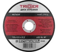 Диск отрезной по металлу (125х2.5х22.2 мм) для УШМ ТРИГГЕР 70309 тов-157527