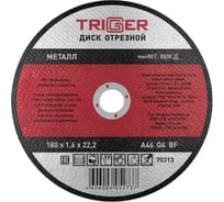 Диск отрезной по металлу (180х1.6х22.2 мм) для УШМ ТРИГГЕР 70313 тов-157531