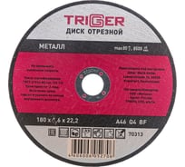 Диск отрезной по металлу (180х1.6х22.2 мм) для УШМ ТРИГГЕР 70313 тов-157531