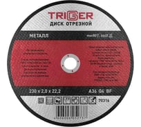 Диск отрезной по металлу (230х2.0х22.2 мм) для УШМ ТРИГГЕР 70316 тов-157534