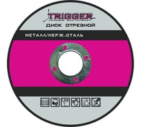 Диск отрезной по металлу и нержавеющей стали (115х1.2х22.2 мм) ТРИГГЕР 70302 тов-157520