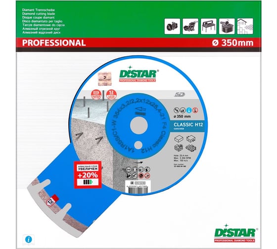 Диск алмазный сегментный по армированному бетону Classic H12 (354х25.4 мм) DiStar 12185004160