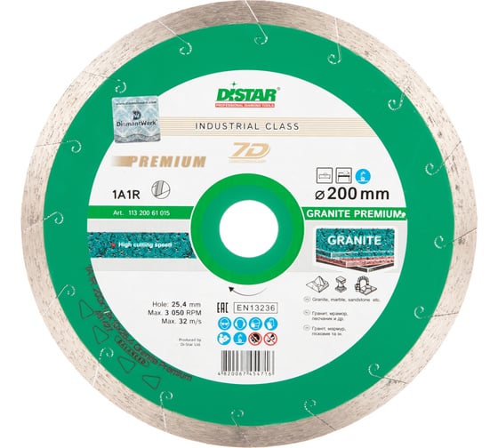 Диск алмазный сплошной по граниту Granite Premium (200х1.7х25.4 мм) DiStar 11320061015
