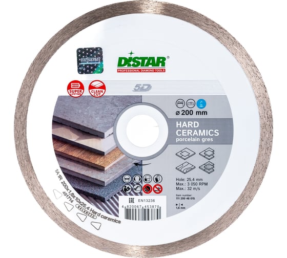 Диск алмазный сплошной по керамике Hard ceramics (200х1.6х25.4 мм) DiStar 11120048015