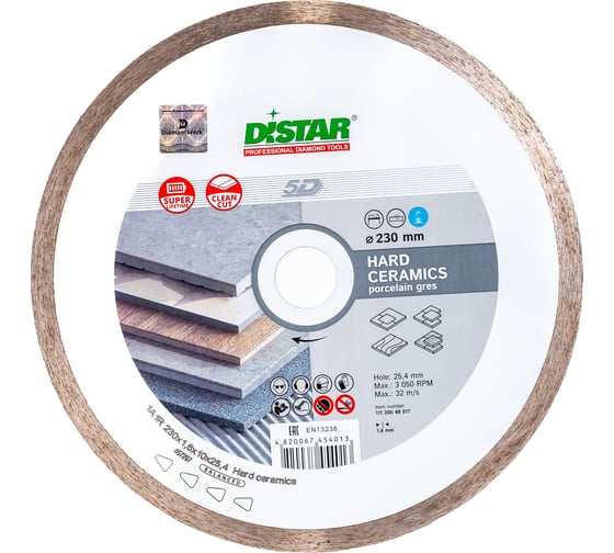 Диск алмазный сплошной по керамике Hard ceramics (230х1.6х25.4 мм) DiStar 11120048017