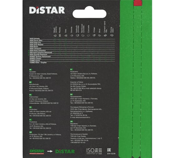 Диск алмазный сплошной по керамике Esthete (125х1.1х22.2 мм) для УШМ DiStar 11115421010