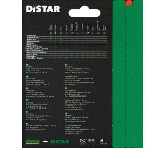Диск алмазный турбо по армированному бетону Extra (125х22.2 мм) для УШМ DiStar 10115028010