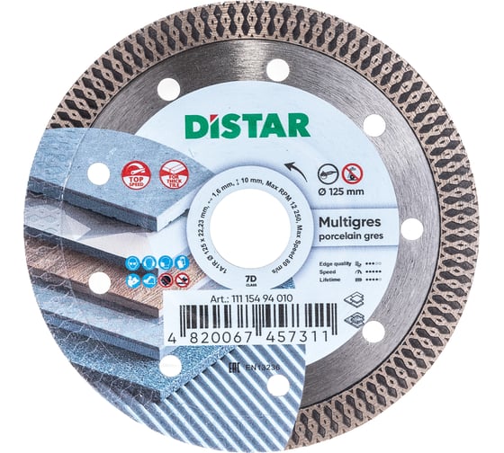 Диск алмазный сплошной по керамике Multigres (125х1.6х22.2 мм) для УШМ DiStar 11115494010
