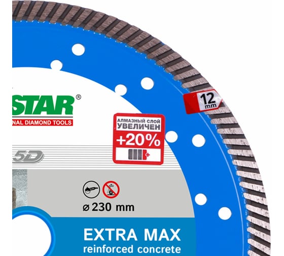 Диск алмазный турбо по армированному бетону Extra Max (230х22.2 мм) для УШМ DiStar 10115027018
