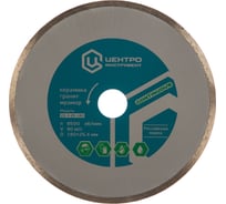 Диск алмазный сплошной по керамике (180х25.4 мм) Центроинструмент 23-3-25-180