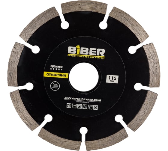 Диск алмазный сегментный Премиум (115х20/22.2 мм) Biber 70262 тов-039551