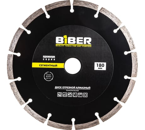 Диск алмазный сегментный Премиум (180х20/22.2 мм) Biber 70265 тов-039553