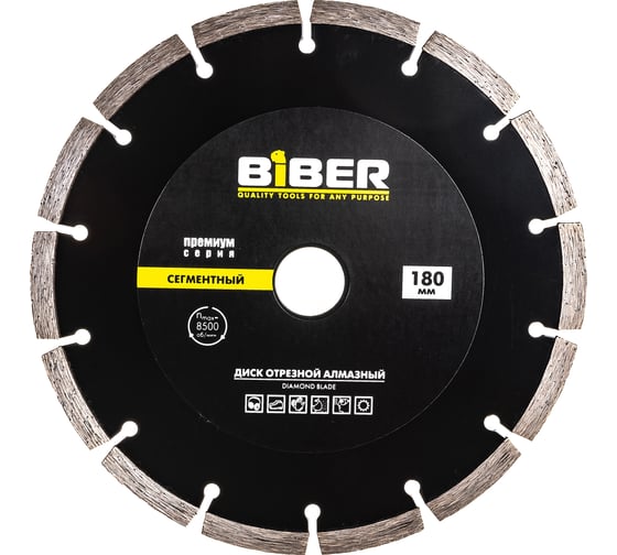 Диск алмазный сегментный Премиум (180х20/22.2 мм) Biber 70265 тов-039553
