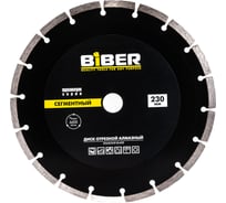 Диск алмазный сегментный Премиум (230х20/22.2 мм) Biber 70266 тов-039554