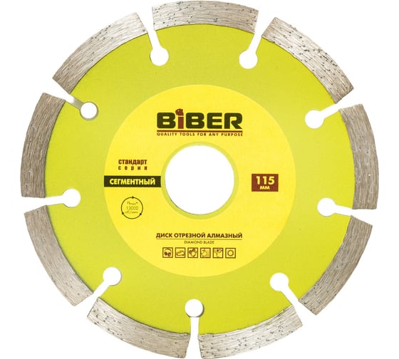 Диск алмазный сегментный Стандарт (115х20/22.2 мм) Biber 70212 тов-039539