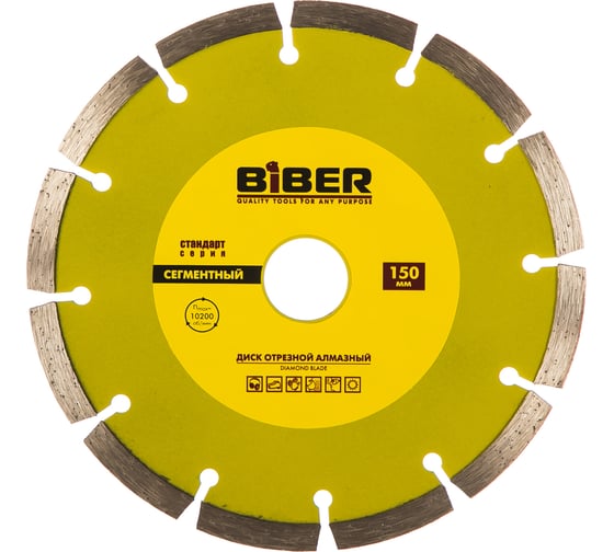 Диск алмазный сегментный Стандарт (150х20/22.2 мм) Biber 70214 тов-173216 1