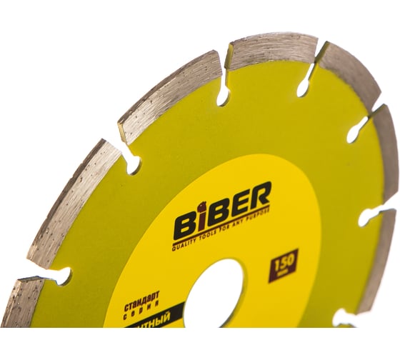 Диск алмазный сегментный Стандарт (150х20/22.2 мм) Biber 70214 тов-173216