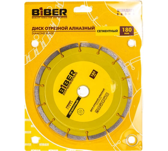 Диск алмазный сегментный Стандарт (180х20/22.2 мм) Biber 70215 тов-039541