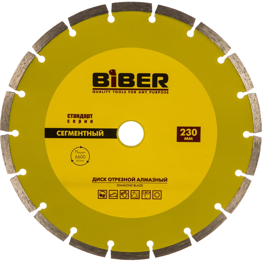 Диск алмазный сегментный Стандарт (230х20/22.2 мм) Biber 70216 тов ...