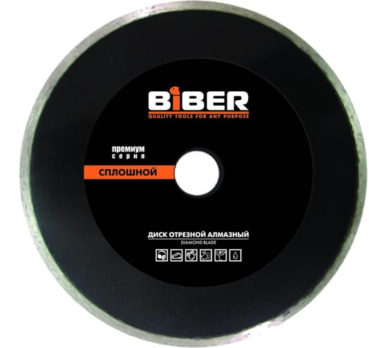 Диск алмазный сплошной Премиум (115х20/22.2 мм) Biber 70272 тов-039555