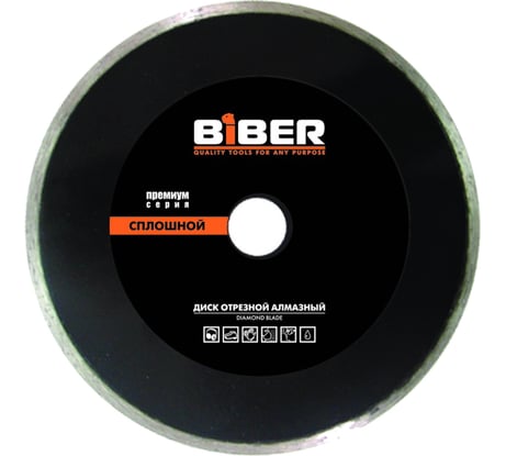 Диск алмазный сплошной Премиум (125х20/22.2 мм) Biber 70273 тов-039556