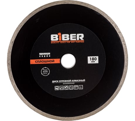 Диск алмазный сплошной Премиум (180х20/22.2 мм) Biber 70275 тов-039557