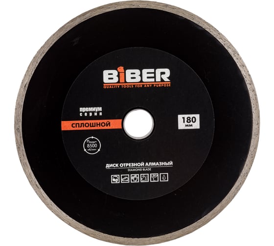 Диск алмазный сплошной Премиум (180х20/22.2 мм) Biber 70275 тов-039557
