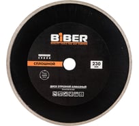Диск алмазный сплошной Премиум (230х20/22.2 мм) Biber 70276 тов-039558