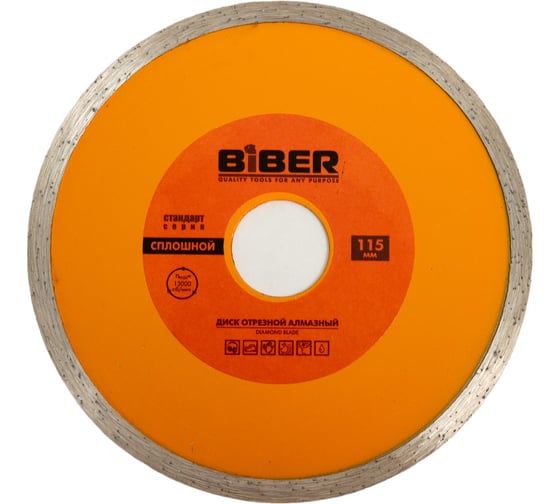 Диск алмазный сплошной Стандарт (115х20/22.2 мм) Biber 70222 тов-039543