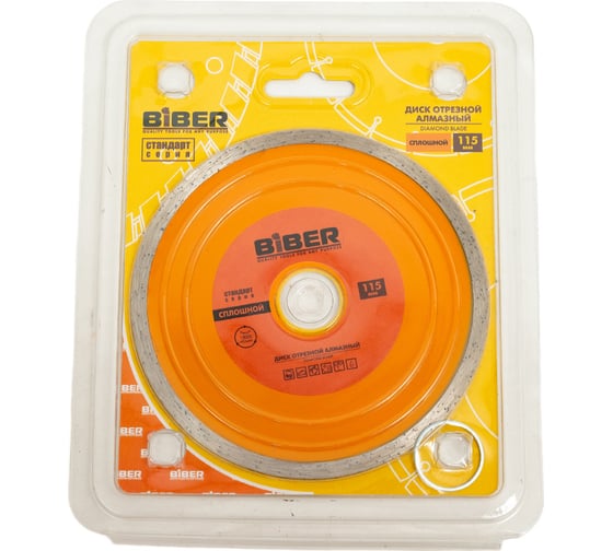 Диск алмазный сплошной Стандарт (115х20/22.2 мм) Biber 70222 тов-039543
