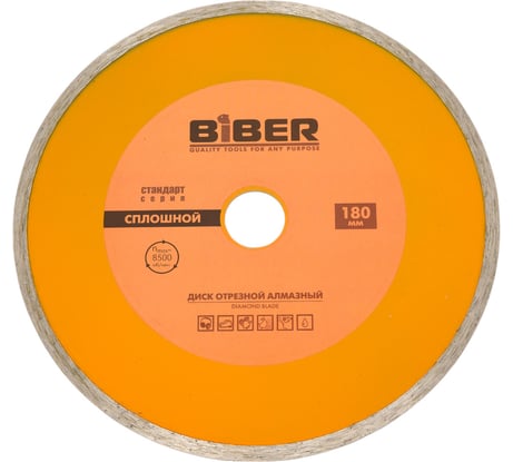 Диск алмазный сплошной Стандарт (180х20/22.2 мм) Biber 70224 тов-039545