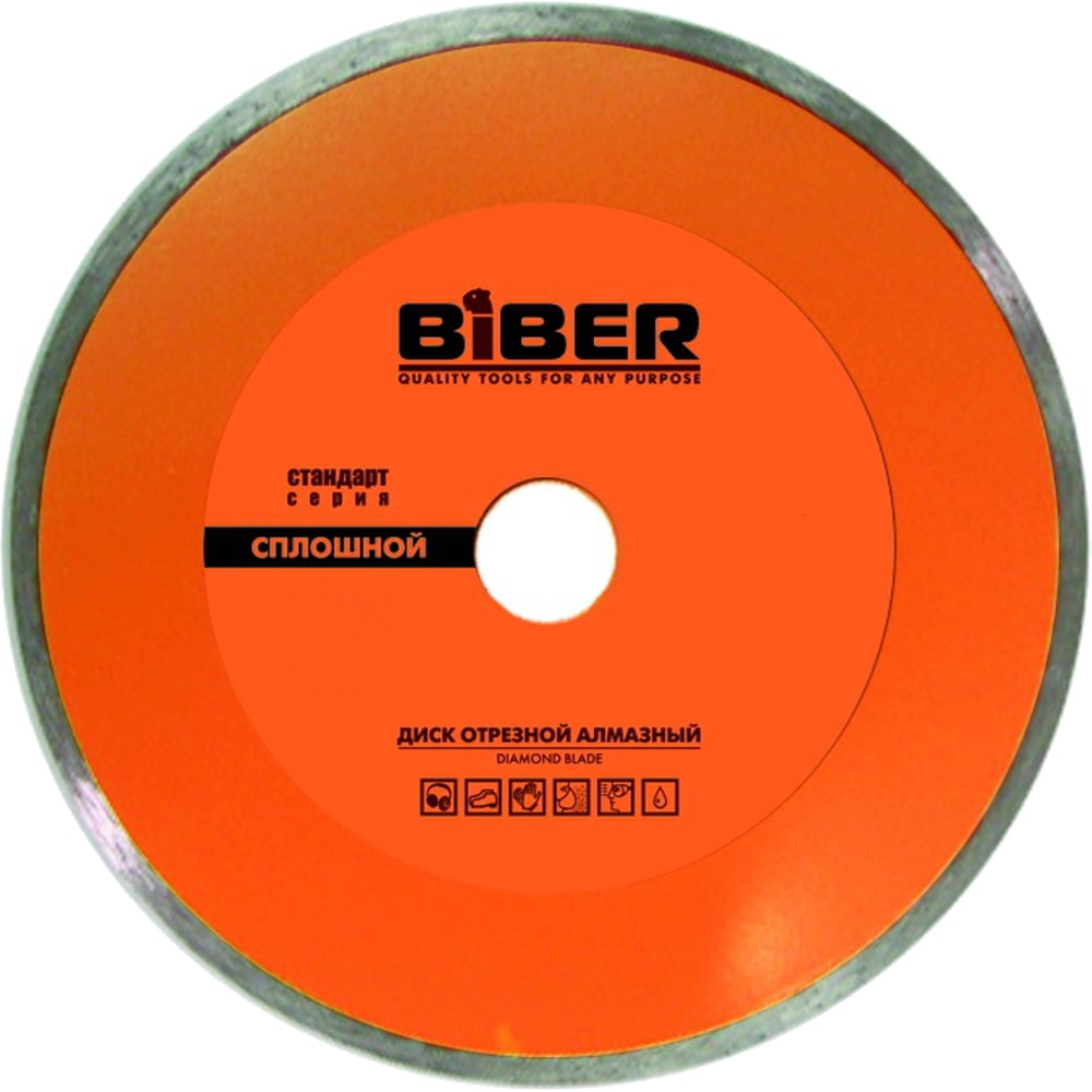 Диск алмазный сплошной Стандарт (230х20/22.2 мм) Biber 70226 тов-039546 ...