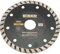 Диск алмазный турбо Премиум (115х20/22.2 мм) Biber 70252 тов-039547