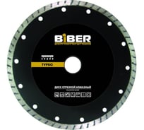 Диск алмазный турбо Премиум (180х20/22.2 мм) Biber 70255 тов-039549