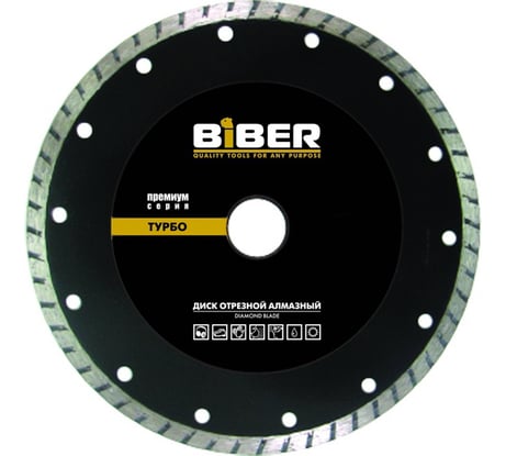 Диск алмазный турбо Премиум (180х20/22.2 мм) Biber 70255 тов-039549