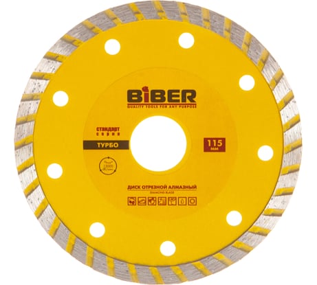 Диск алмазный турбо Стандарт (115х20/22.2 мм) Biber 70202 тов-039535