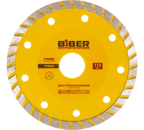 Диск алмазный турбо Стандарт (115х20/22.2 мм) Biber 70202 тов-039535