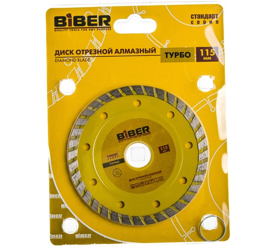 Диск алмазный турбо Стандарт (115х20/22.2 мм) Biber 70202 тов-039535